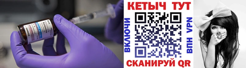 Кетамин VHQ  купить наркоту  hydra ССЫЛКА  Мантурово 