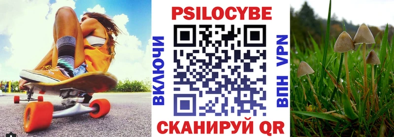 Галлюциногенные грибы прущие грибы  Мантурово 